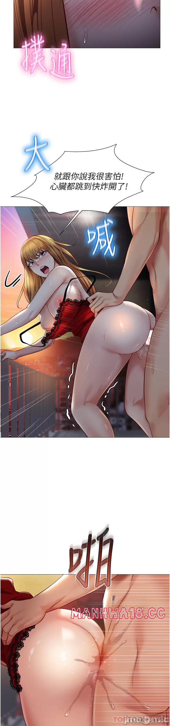 Daughter Friend Raw Chapter 89 Page 9