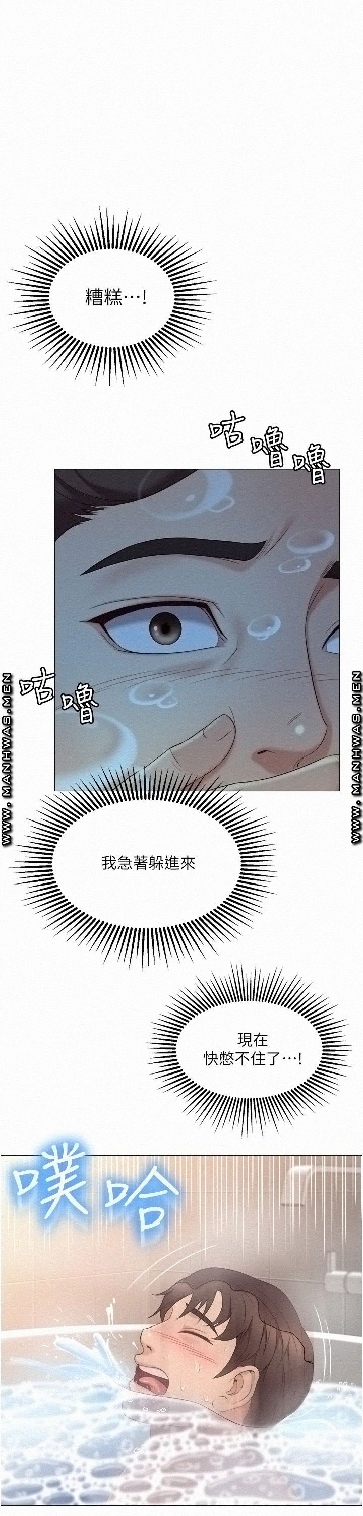 Daughter Friend Raw Chapter 9 Page 1