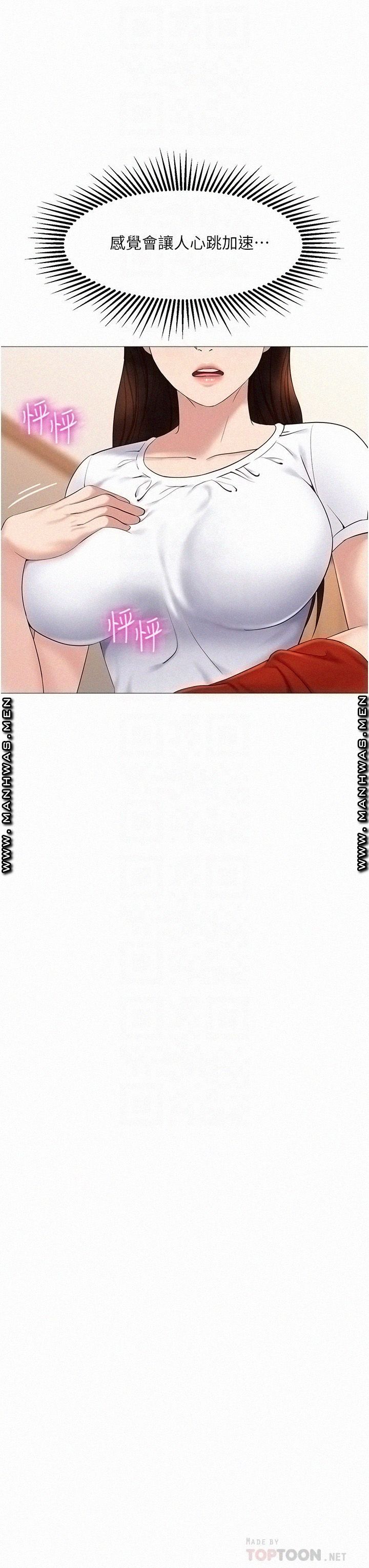 Daughter Friend Raw Chapter 9 Page 10