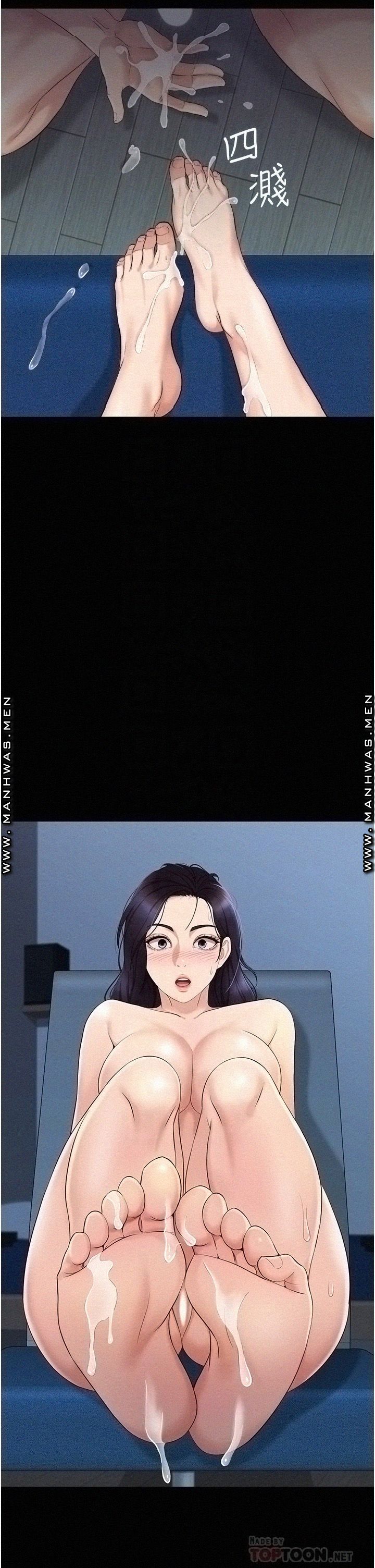 Daughter Friend Raw Chapter 9 Page 14
