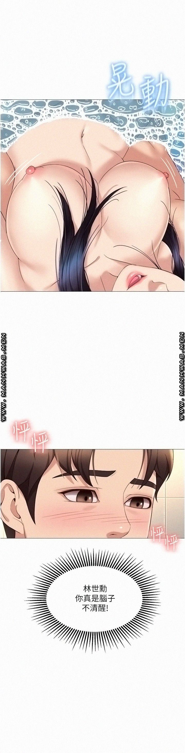 Daughter Friend Raw Chapter 9 Page 17