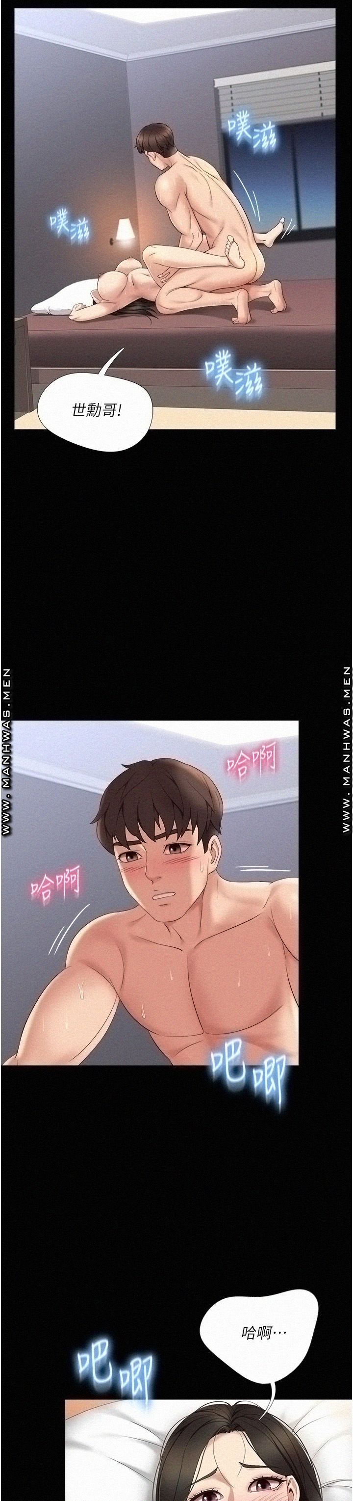 Daughter Friend Raw Chapter 9 Page 20