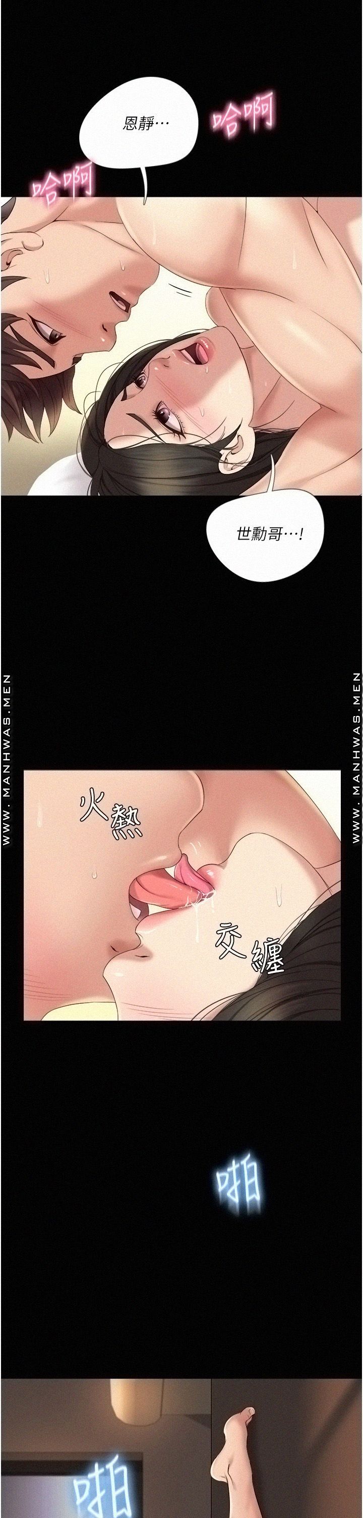 Daughter Friend Raw Chapter 9 Page 23