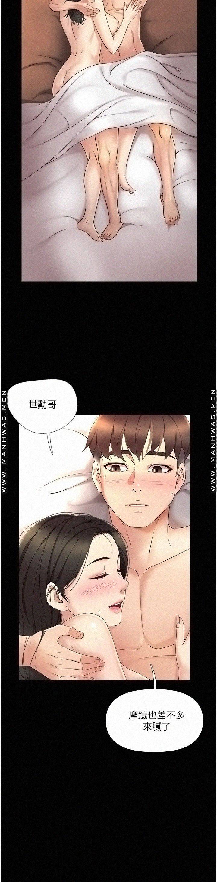 Daughter Friend Raw Chapter 9 Page 27