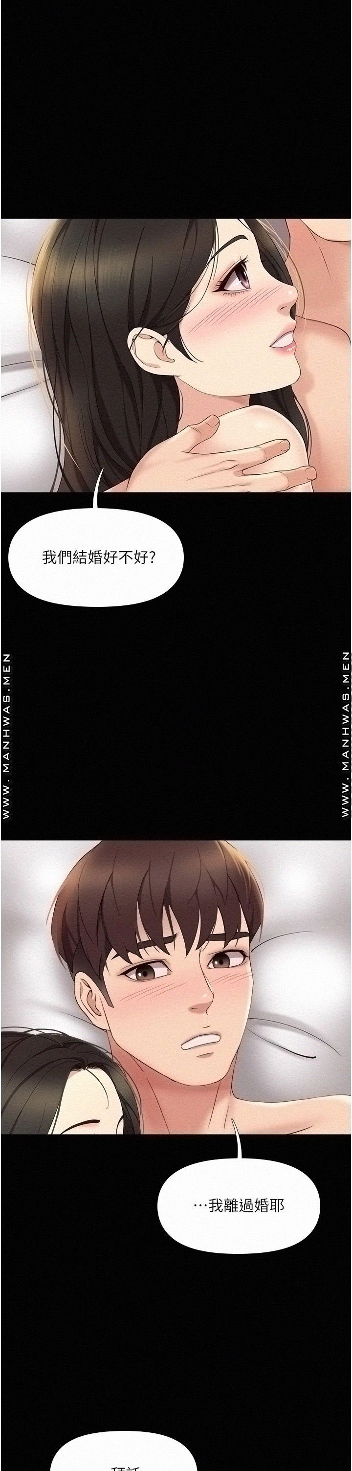 Daughter Friend Raw Chapter 9 Page 28