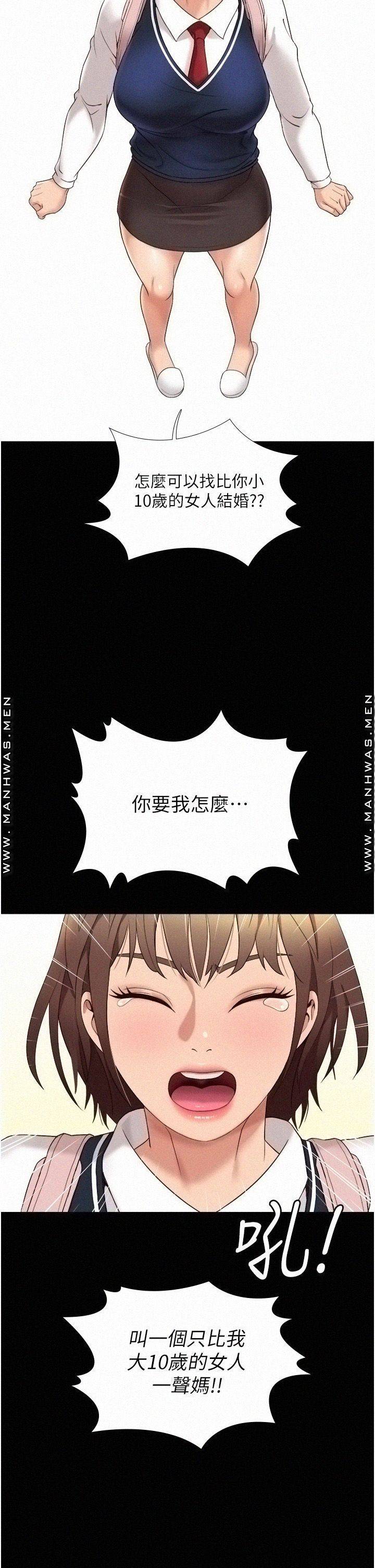 Daughter Friend Raw Chapter 9 Page 31