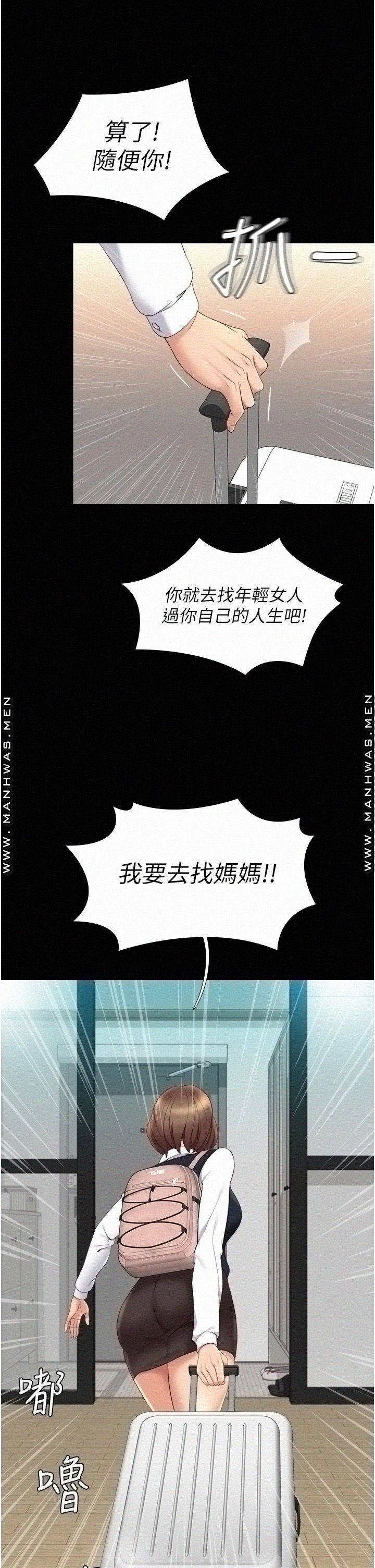 Daughter Friend Raw Chapter 9 Page 33