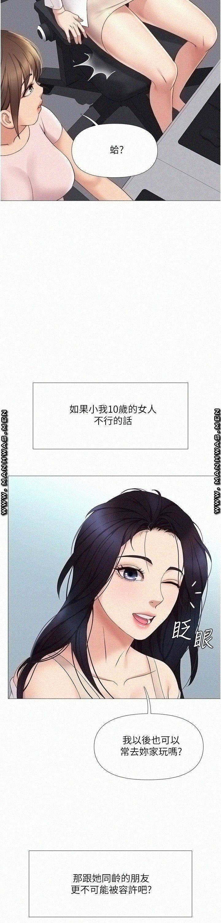 Daughter Friend Raw Chapter 9 Page 39