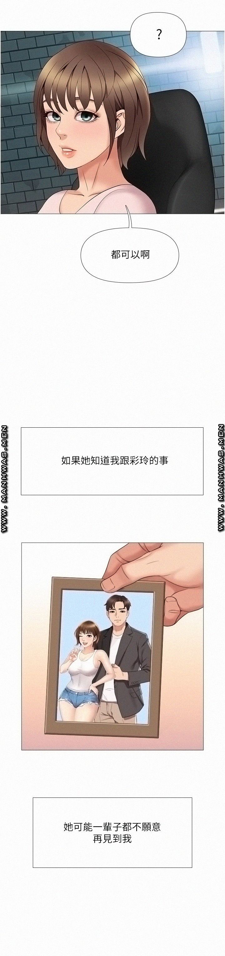 Daughter Friend Raw Chapter 9 Page 40