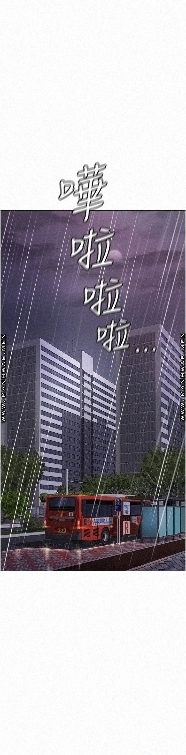 Daughter Friend Raw Chapter 9 Page 42