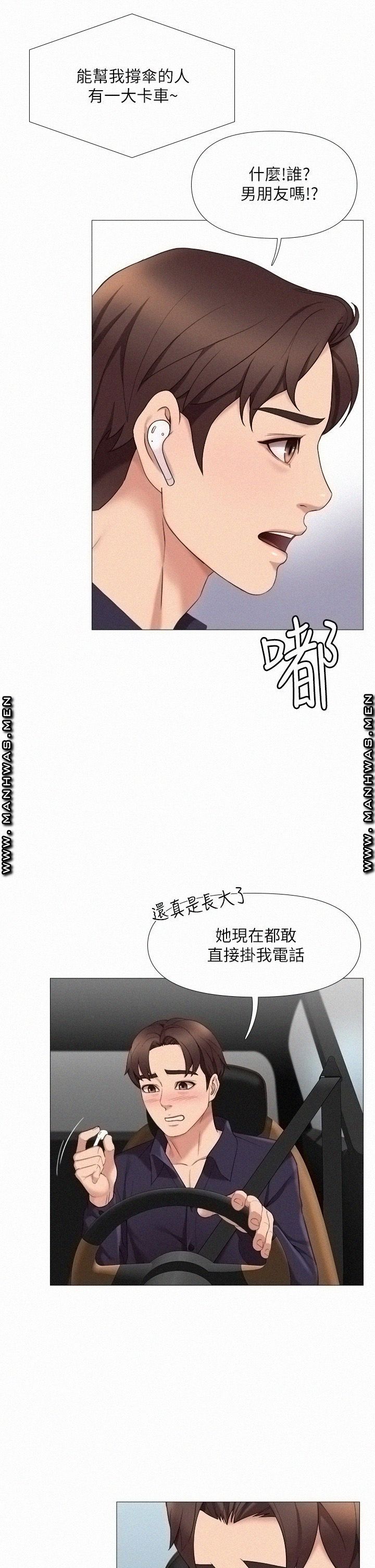 Daughter Friend Raw Chapter 9 Page 44