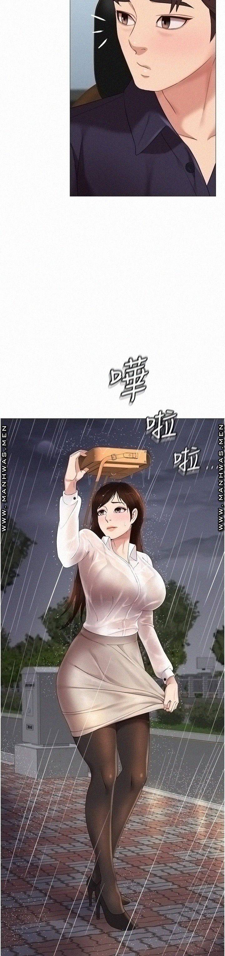 Daughter Friend Raw Chapter 9 Page 45
