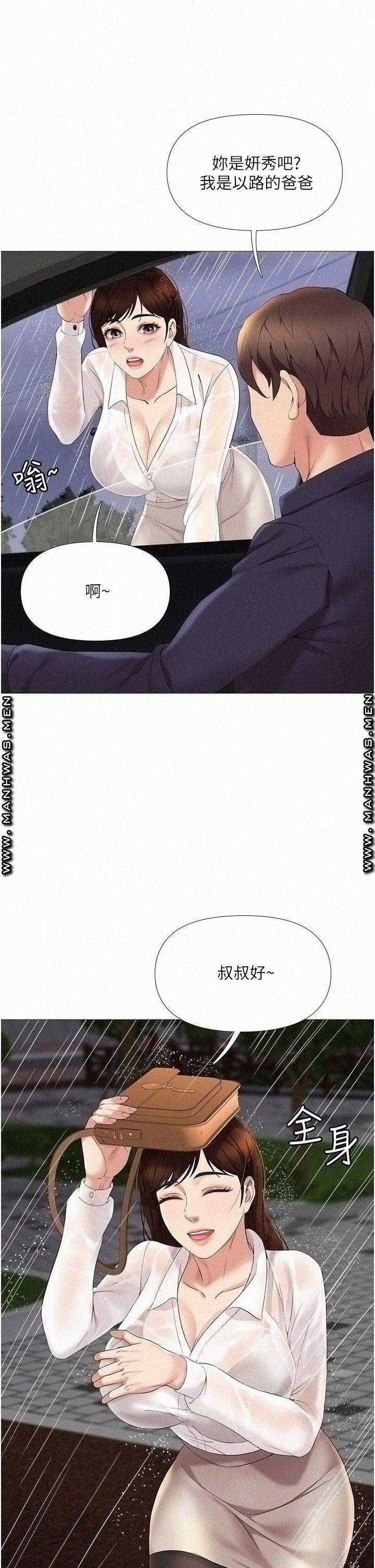 Daughter Friend Raw Chapter 9 Page 48