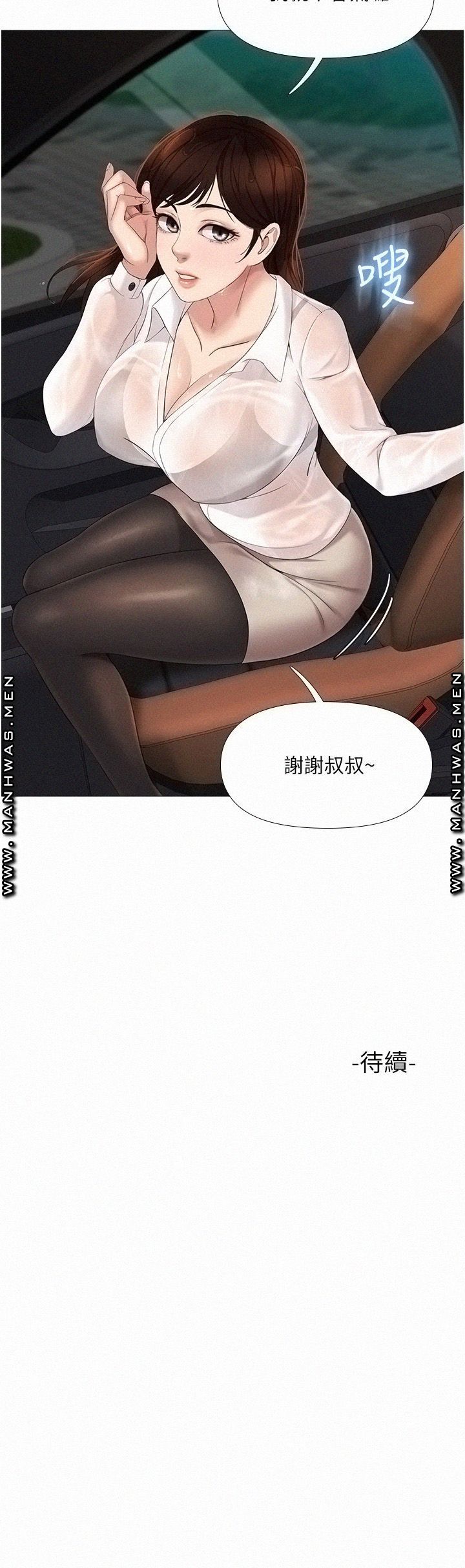 Daughter Friend Raw Chapter 9 Page 51