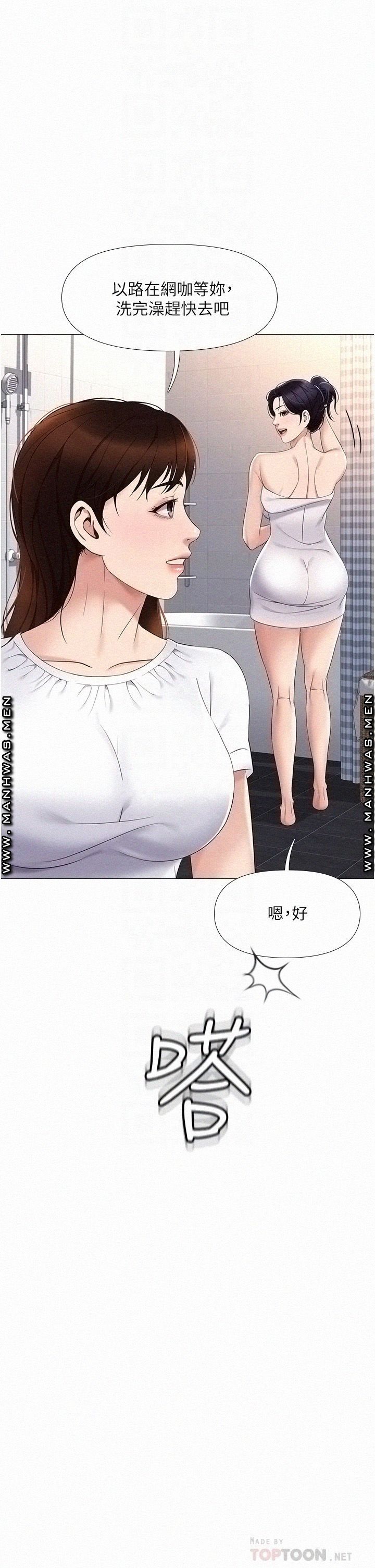 Daughter Friend Raw Chapter 9 Page 8