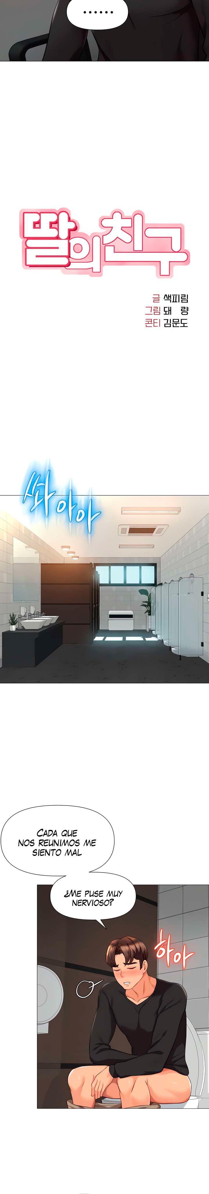 Daughter Friend Raw Chapter 91 Page 4