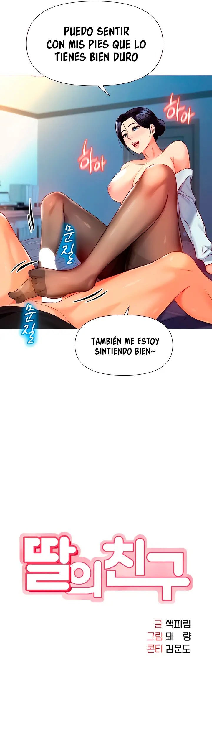 Daughter Friend Raw Chapter 92 Page 7