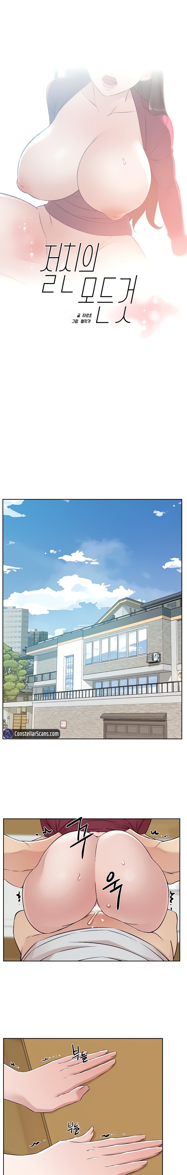Everything about Best Friend Chapter 104 Page 1