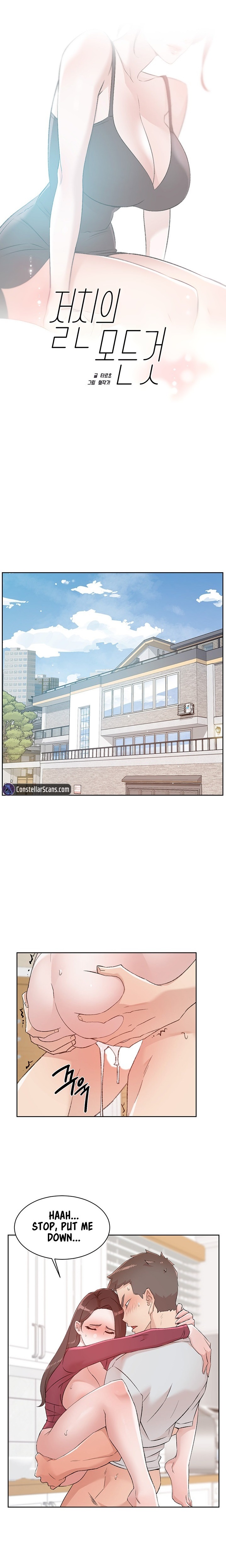 Everything about Best Friend Chapter 105 Page 1