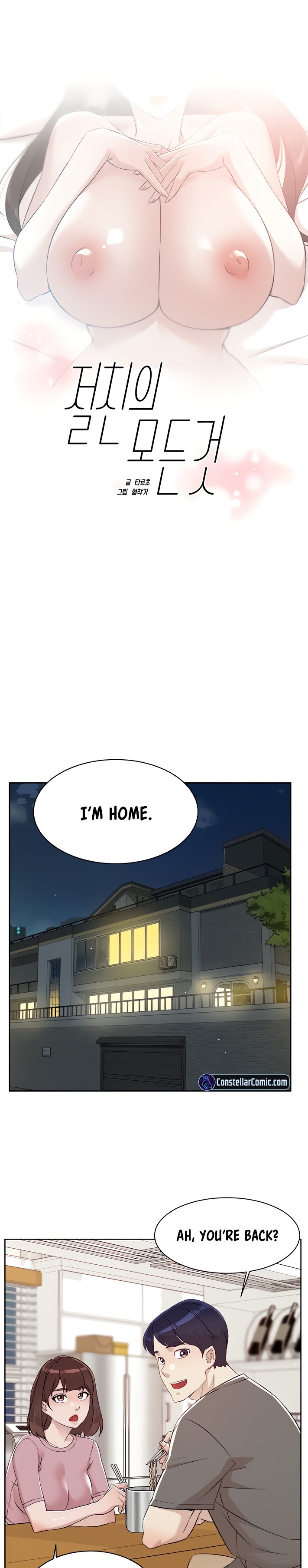 Everything about Best Friend Chapter 108 Page 1