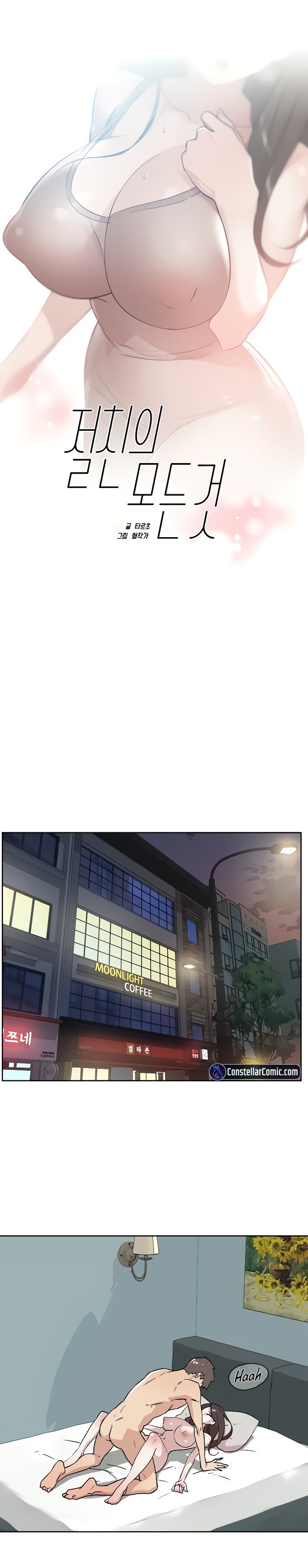Everything about Best Friend Chapter 109 Page 1