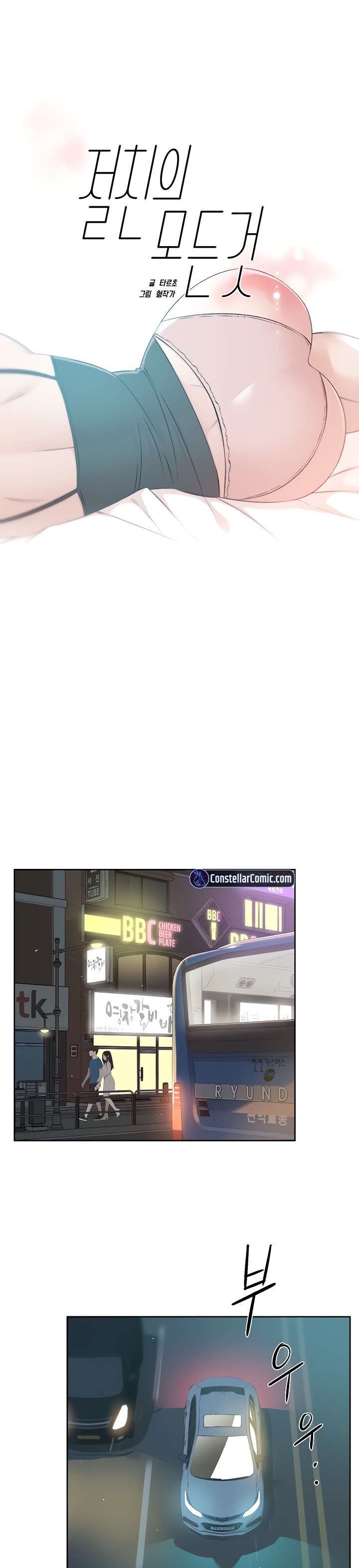 Everything about Best Friend Chapter 113 Page 1