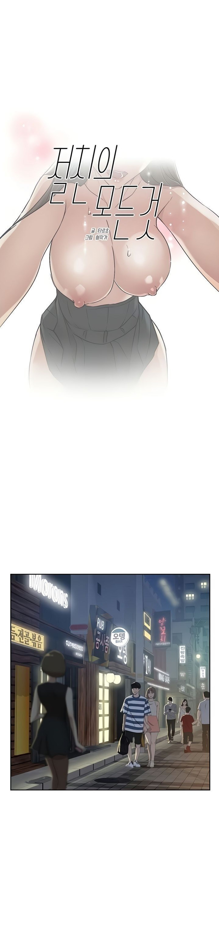 Everything about Best Friend Chapter 5 Page 2