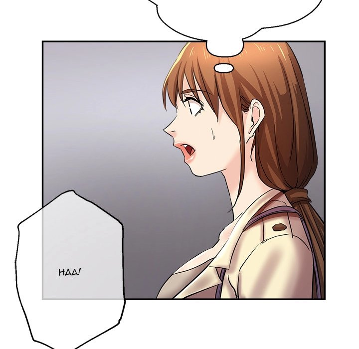 Stretched Out Love Chapter 1 Page 199