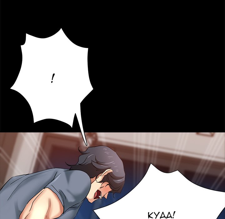 Stretched Out Love Chapter 4 Page 130
