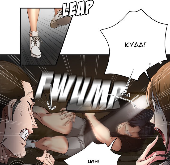 Stretched Out Love Chapter 7 Page 20