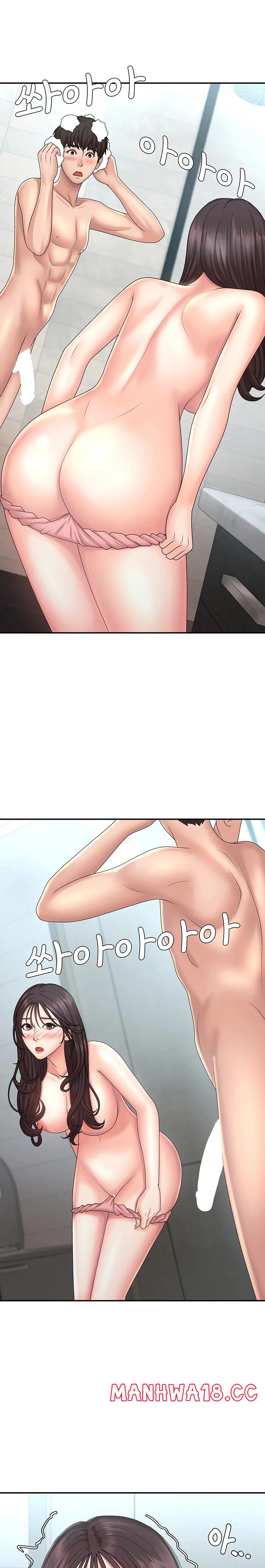 Aunt Puberty Raw Chapter 20 Page 2