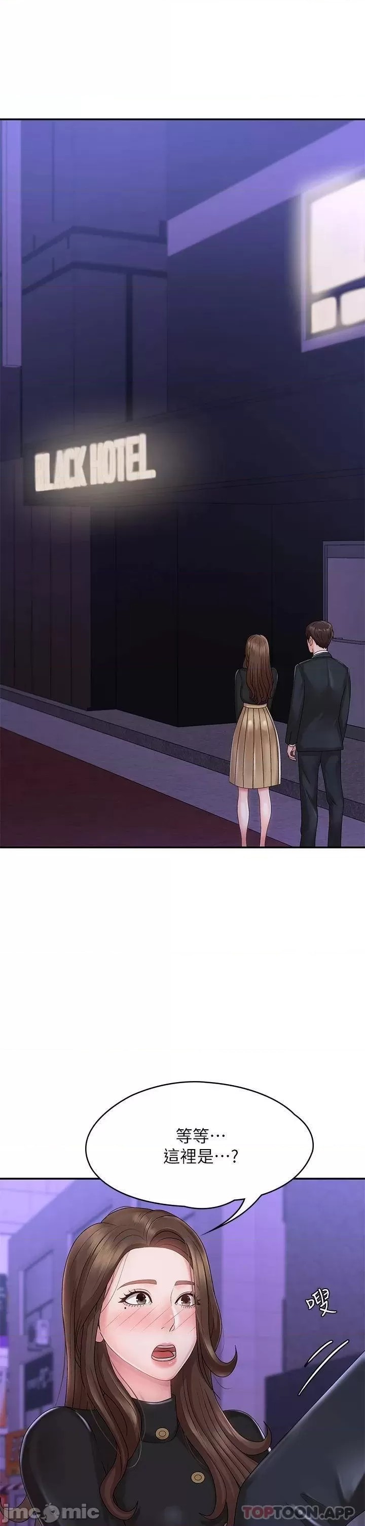 Aunt Puberty Raw Chapter 21 Page 1