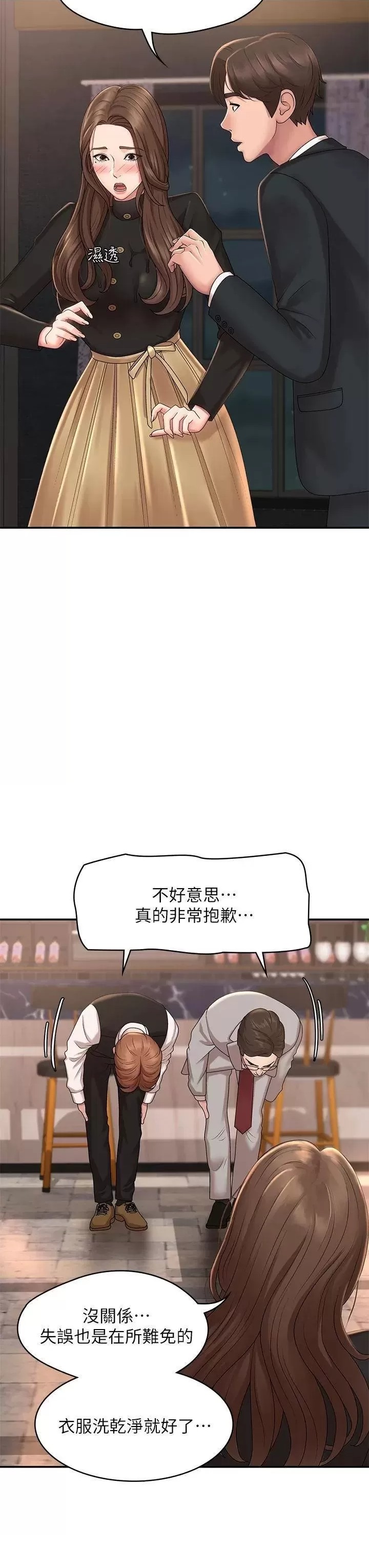 Aunt Puberty Raw Chapter 21 Page 10