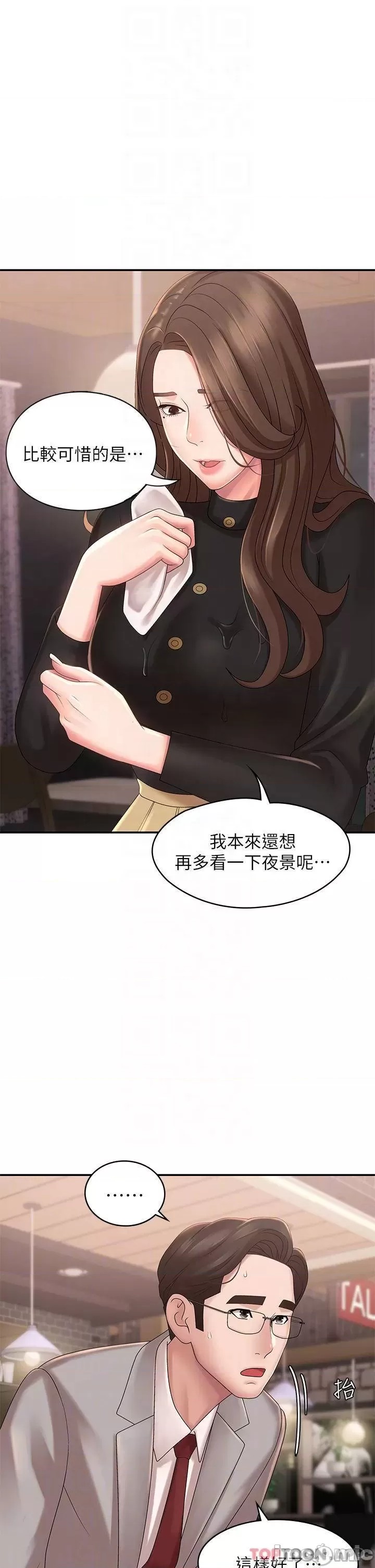 Aunt Puberty Raw Chapter 21 Page 11