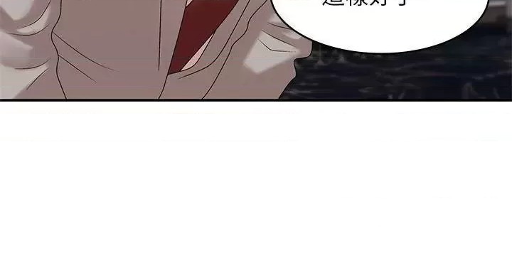 Aunt Puberty Raw Chapter 21 Page 12