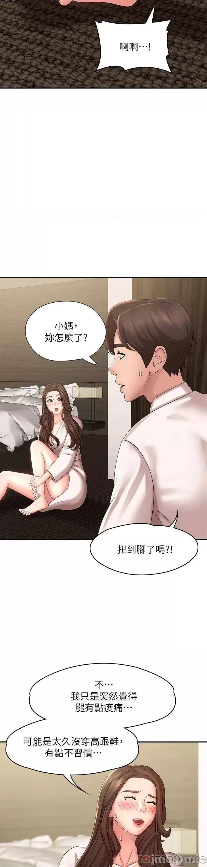 Aunt Puberty Raw Chapter 21 Page 18