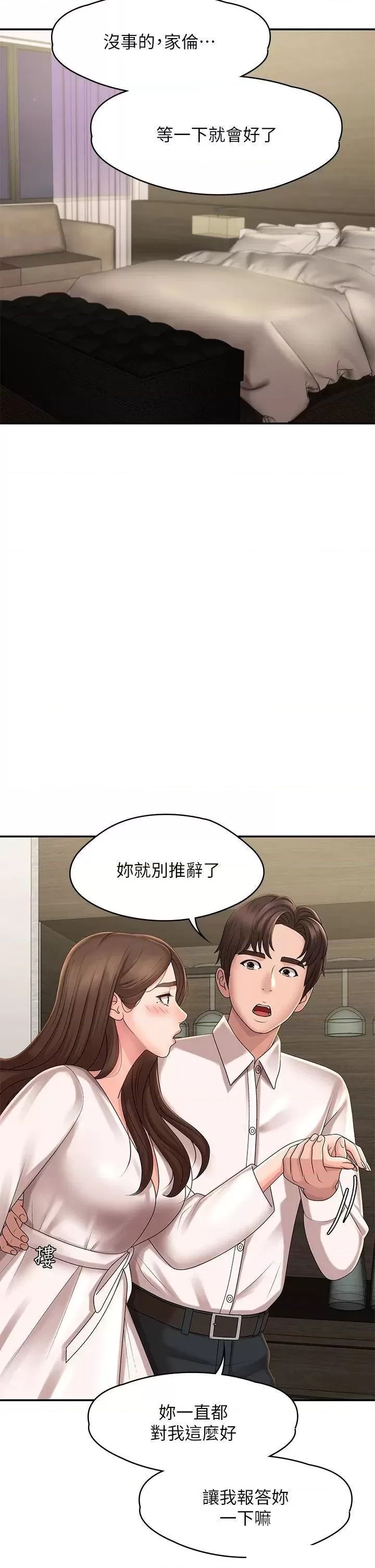 Aunt Puberty Raw Chapter 21 Page 20