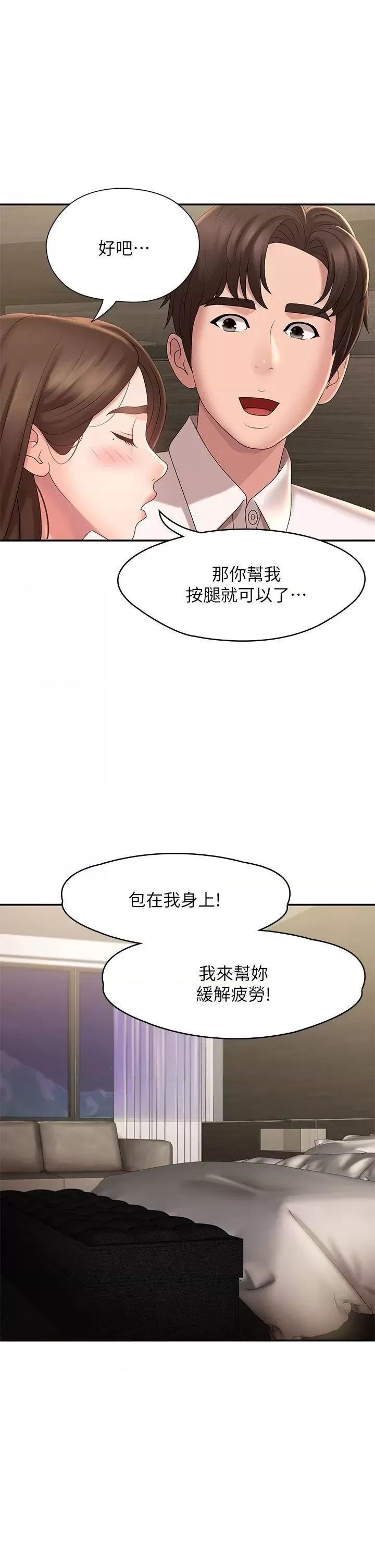 Aunt Puberty Raw Chapter 21 Page 21