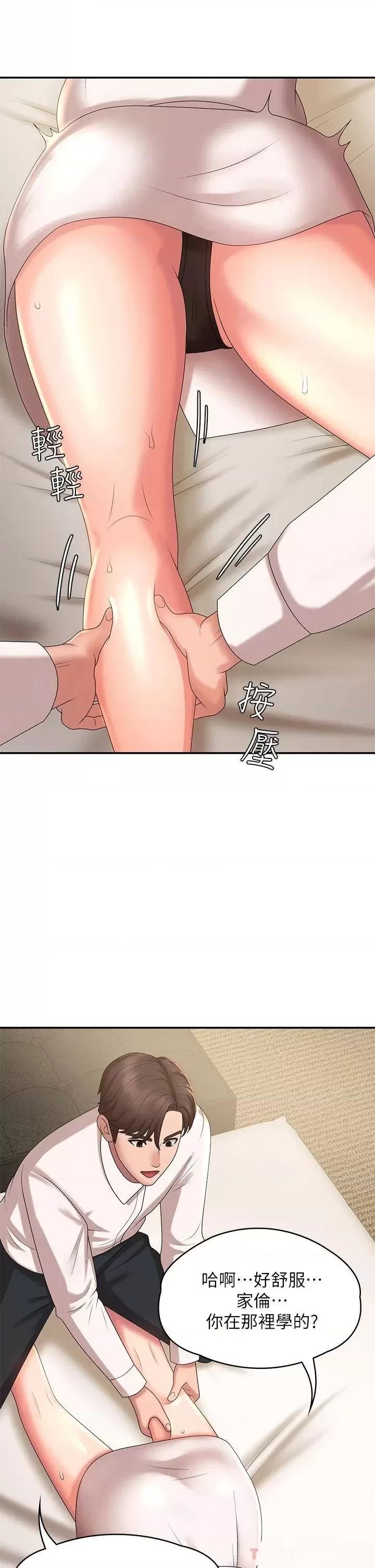 Aunt Puberty Raw Chapter 21 Page 22