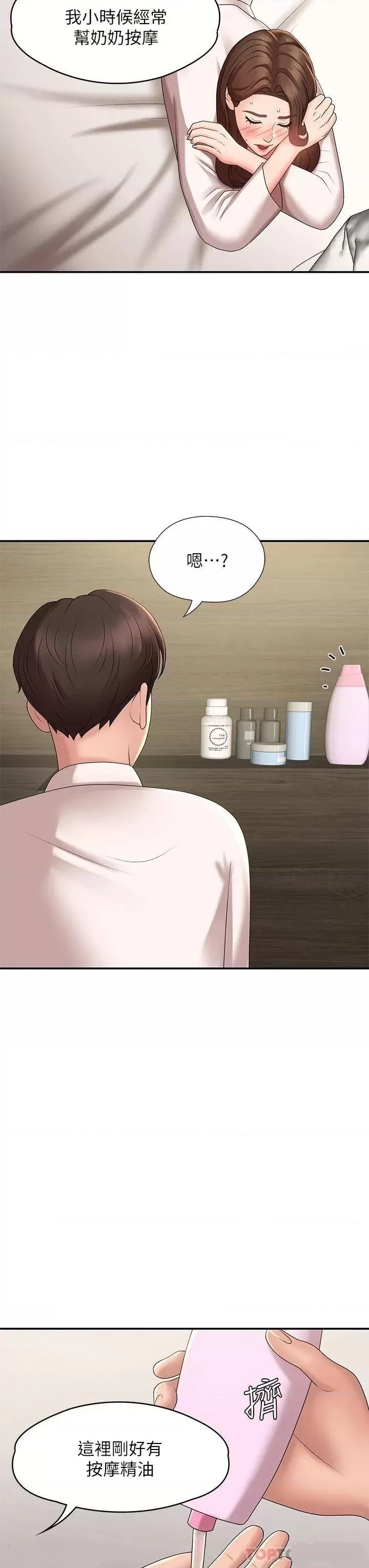 Aunt Puberty Raw Chapter 21 Page 23