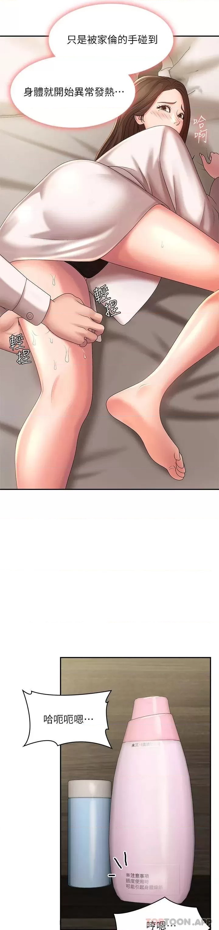 Aunt Puberty Raw Chapter 21 Page 27