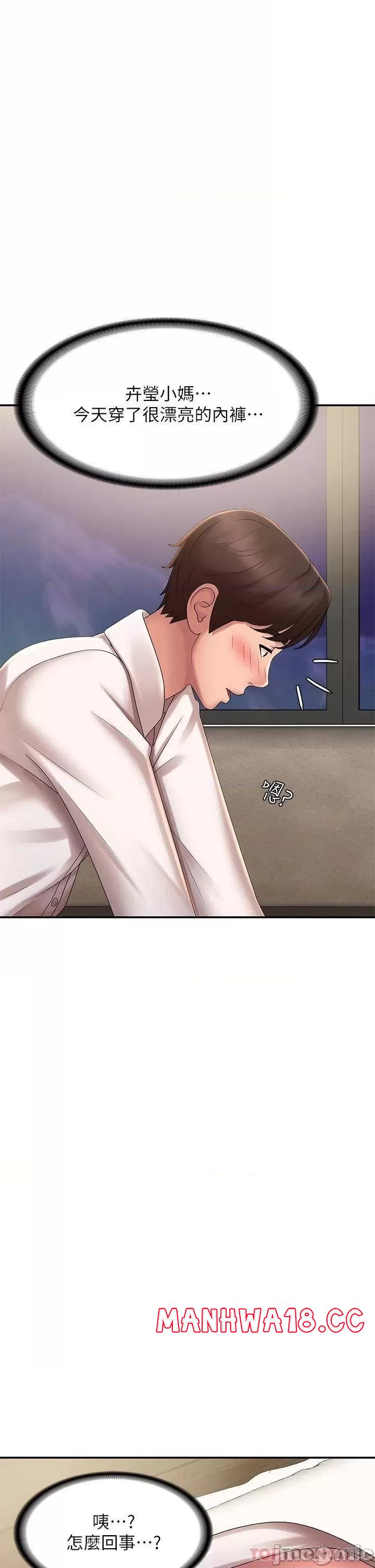 Aunt Puberty Raw Chapter 21 Page 29