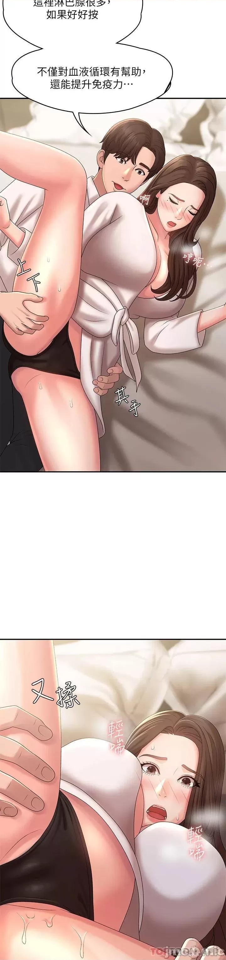 Aunt Puberty Raw Chapter 21 Page 35