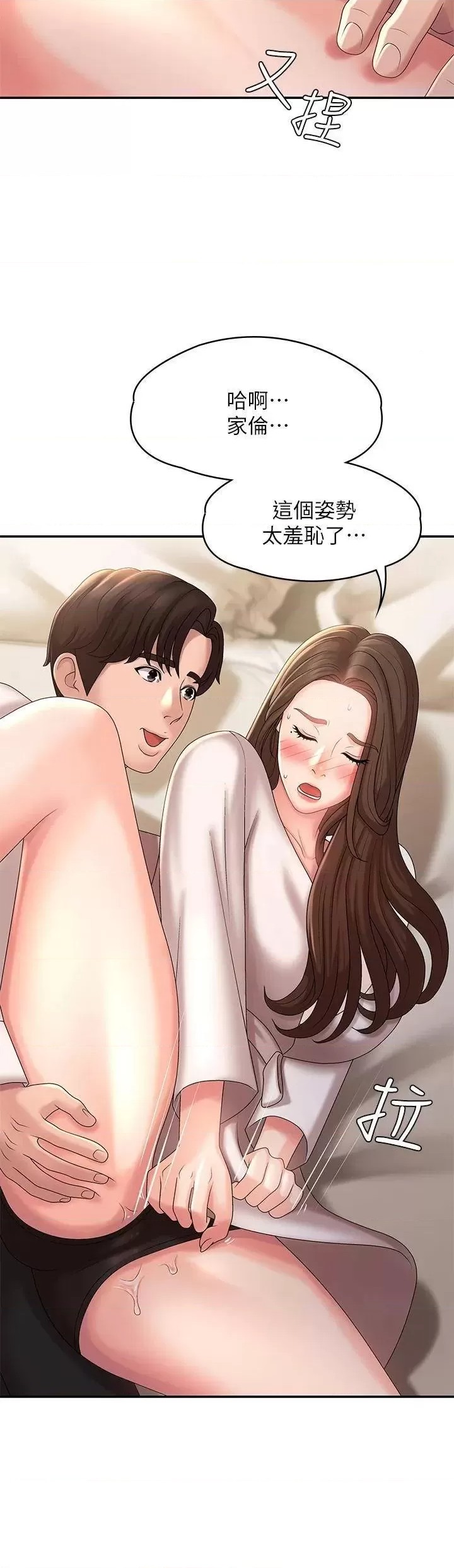 Aunt Puberty Raw Chapter 21 Page 36