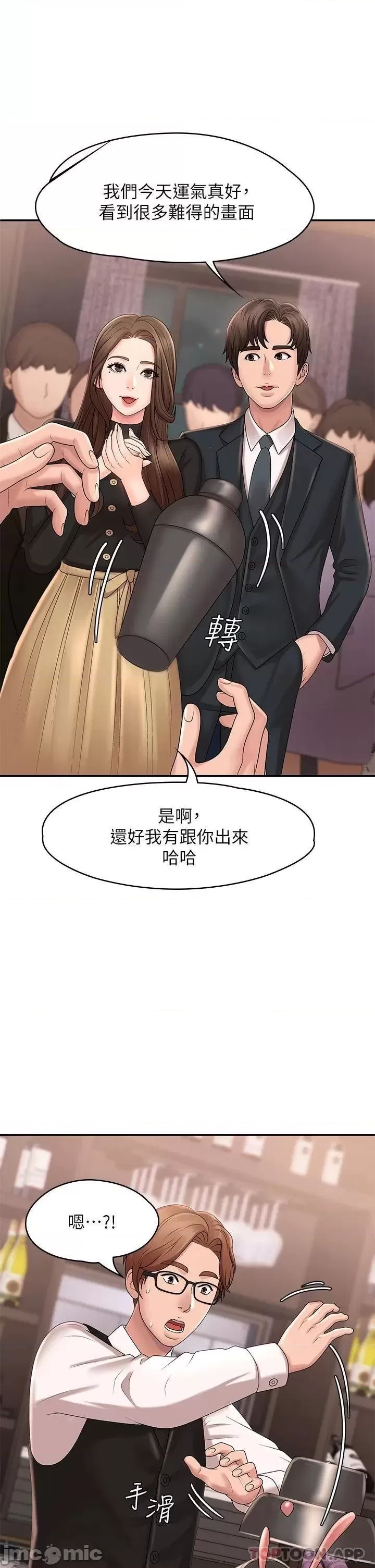 Aunt Puberty Raw Chapter 21 Page 8