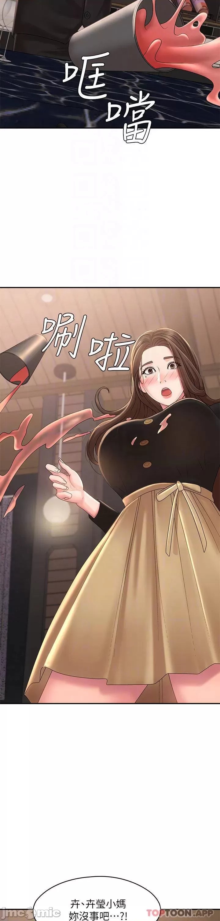 Aunt Puberty Raw Chapter 21 Page 9