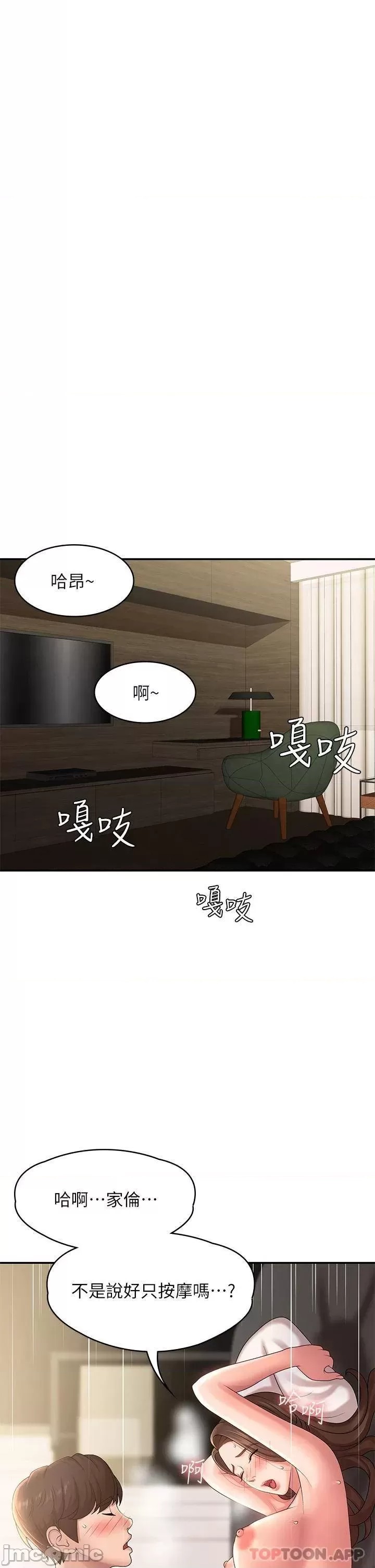 Aunt Puberty Raw Chapter 22 Page 14