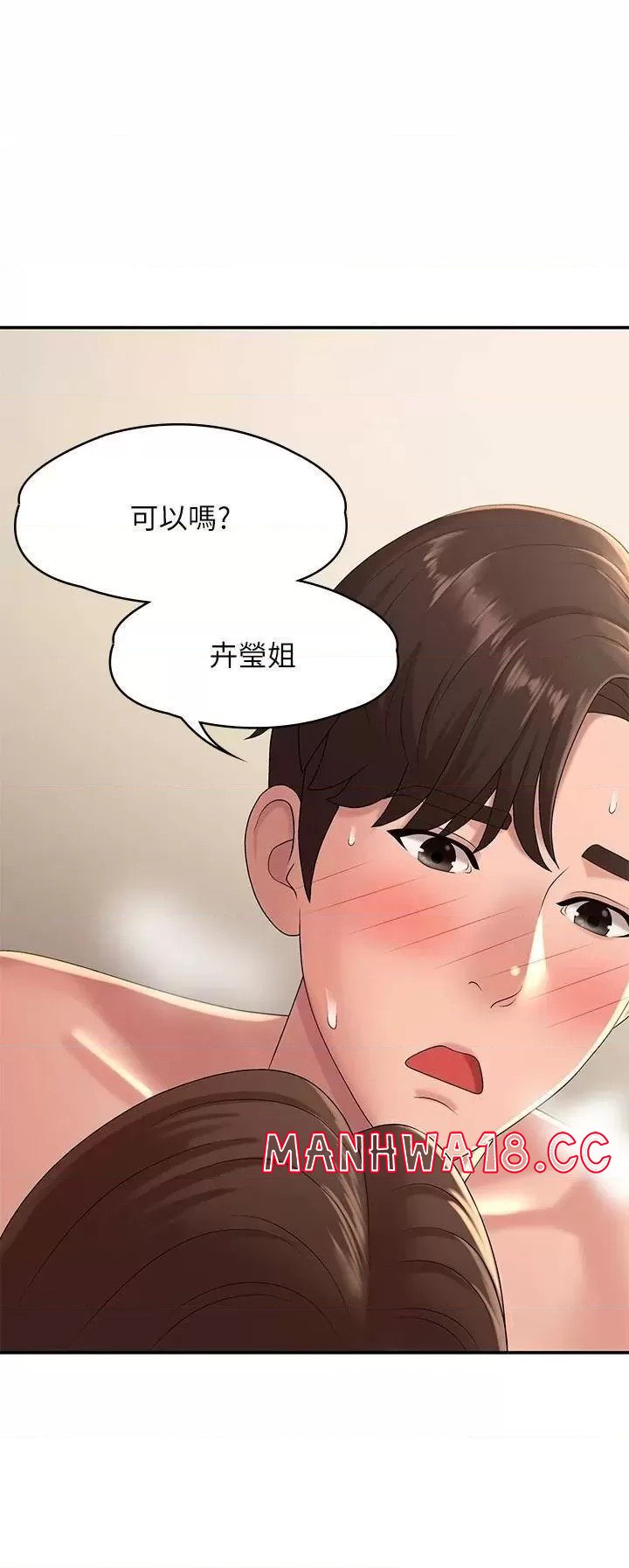 Aunt Puberty Raw Chapter 22 Page 21
