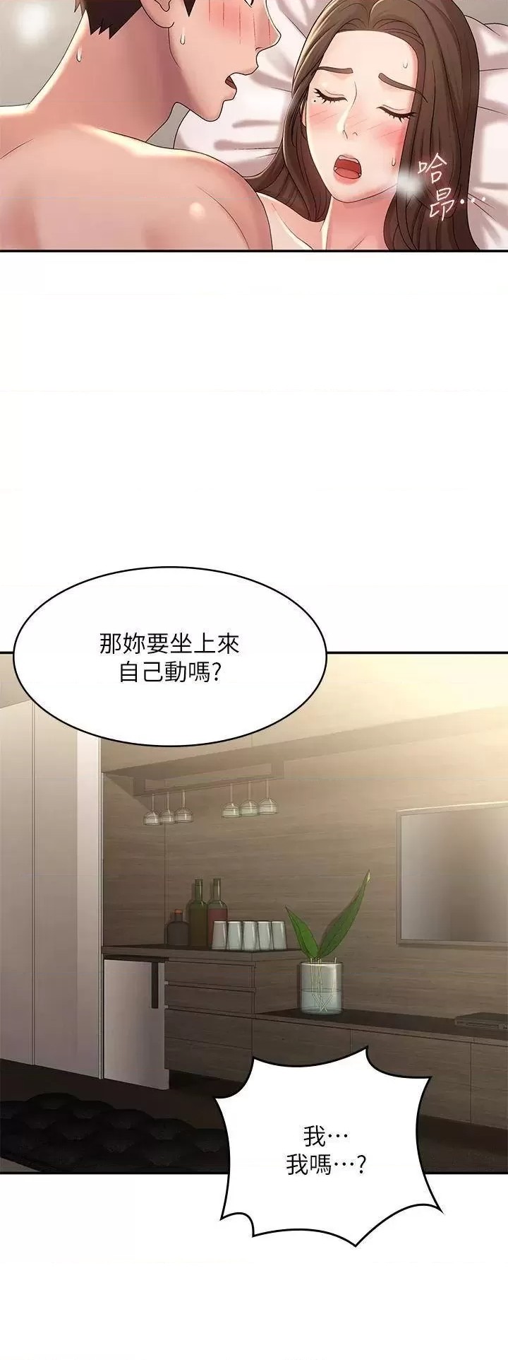 Aunt Puberty Raw Chapter 22 Page 25