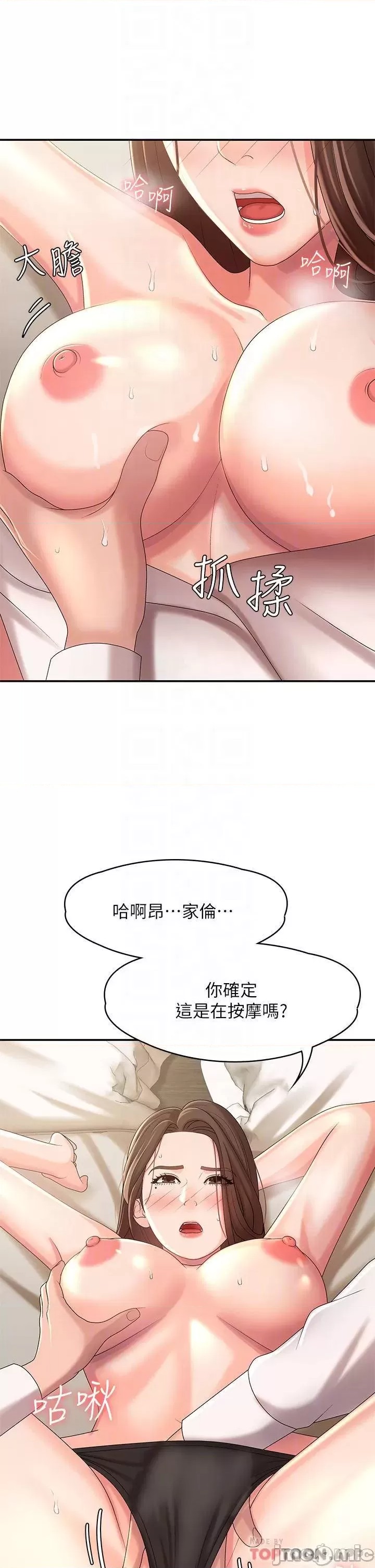 Aunt Puberty Raw Chapter 22 Page 3